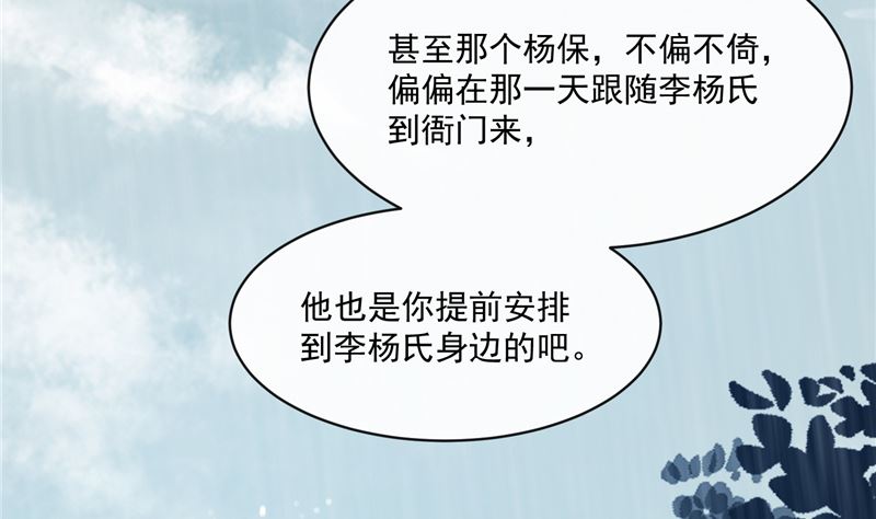 将军的小宠医韩漫全集-第77话 你走吧无删减无遮挡章节图片 