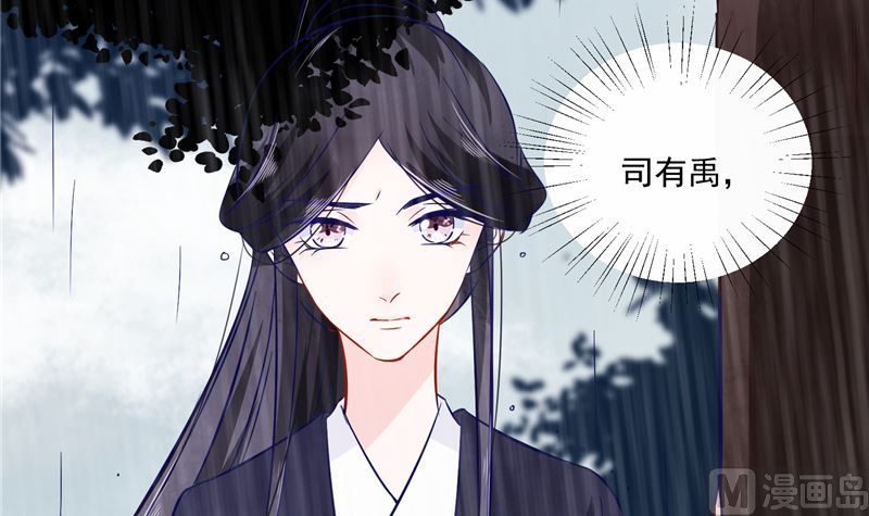 将军的小宠医韩漫全集-第78话 我一人承担无删减无遮挡章节图片 