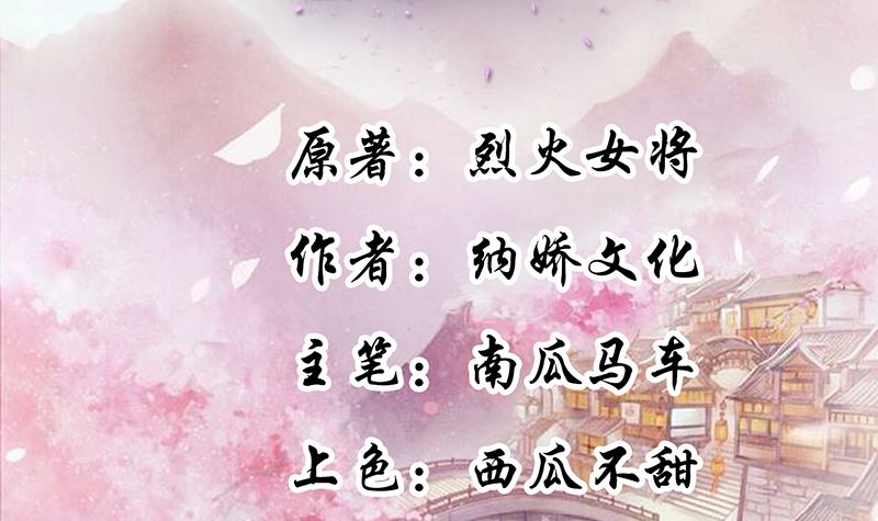 将军的小宠医韩漫全集-第78话 我一人承担无删减无遮挡章节图片 