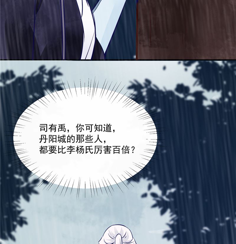 将军的小宠医韩漫全集-第78话 我一人承担无删减无遮挡章节图片 