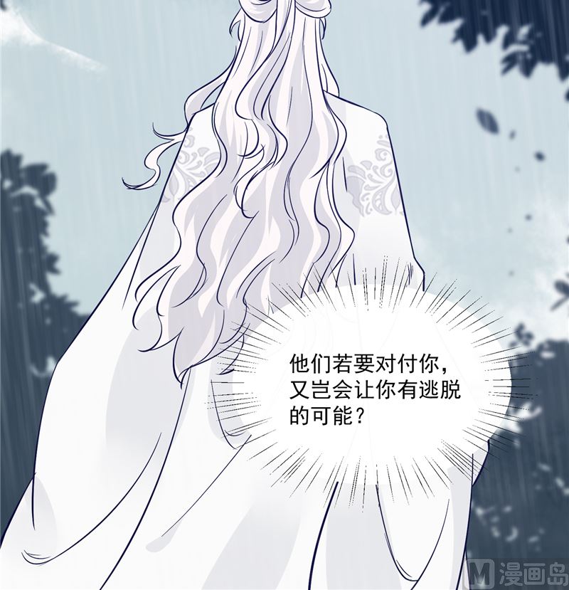 将军的小宠医韩漫全集-第78话 我一人承担无删减无遮挡章节图片 