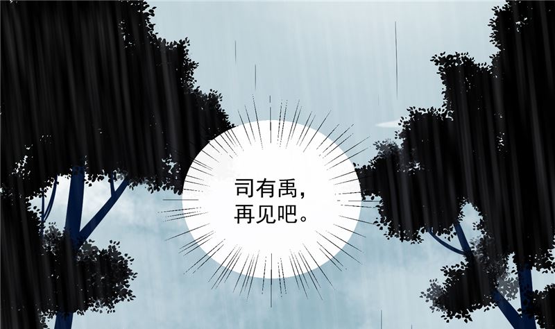 将军的小宠医韩漫全集-第78话 我一人承担无删减无遮挡章节图片 