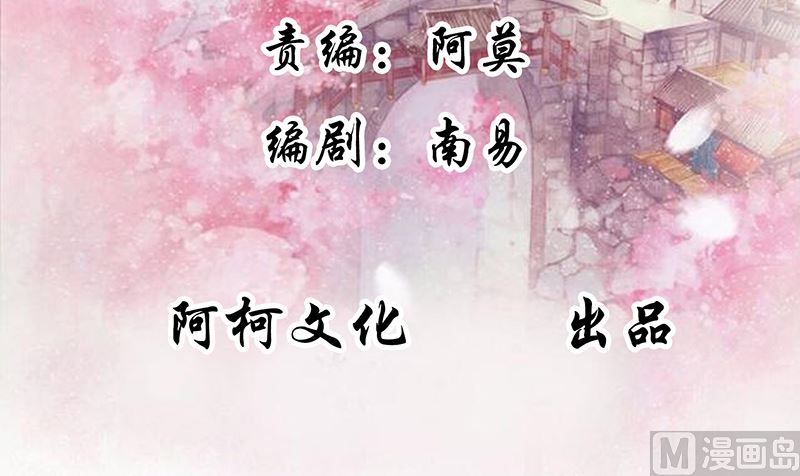 将军的小宠医韩漫全集-第78话 我一人承担无删减无遮挡章节图片 