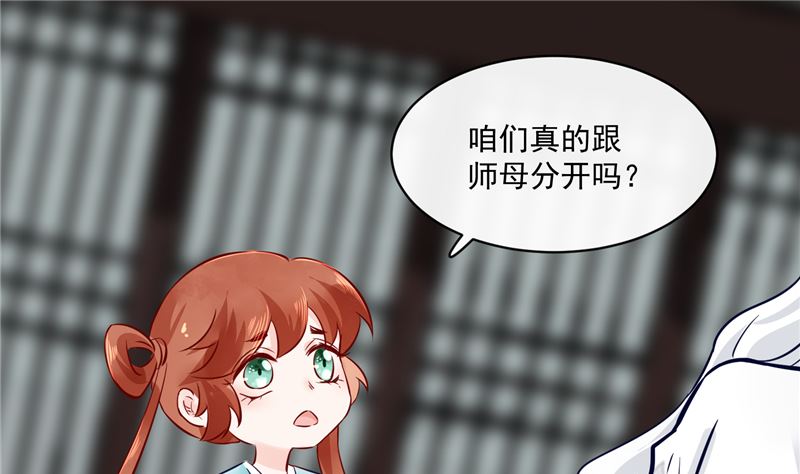 将军的小宠医韩漫全集-第78话 我一人承担无删减无遮挡章节图片 
