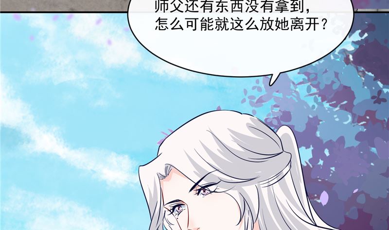 将军的小宠医韩漫全集-第78话 我一人承担无删减无遮挡章节图片 