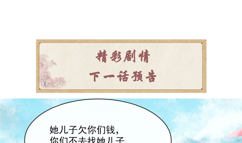 将军的小宠医韩漫全集-第78话 我一人承担无删减无遮挡章节图片 