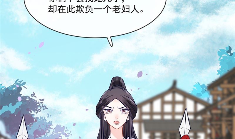 将军的小宠医韩漫全集-第78话 我一人承担无删减无遮挡章节图片 