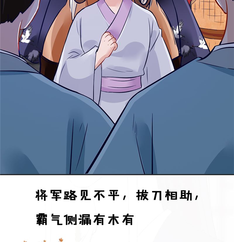 将军的小宠医韩漫全集-第78话 我一人承担无删减无遮挡章节图片 