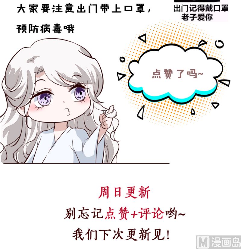 将军的小宠医韩漫全集-第78话 我一人承担无删减无遮挡章节图片 