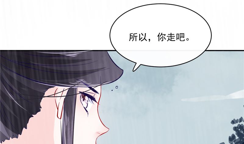 将军的小宠医韩漫全集-第78话 我一人承担无删减无遮挡章节图片 