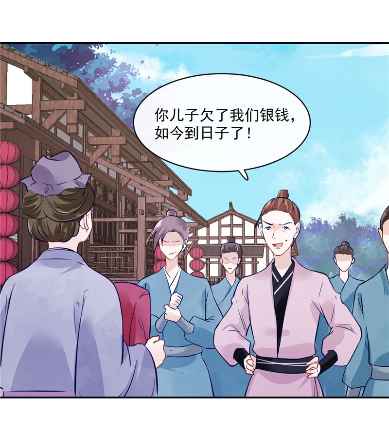 将军的小宠医韩漫全集-第79话 路遇不平，出手相助无删减无遮挡章节图片 