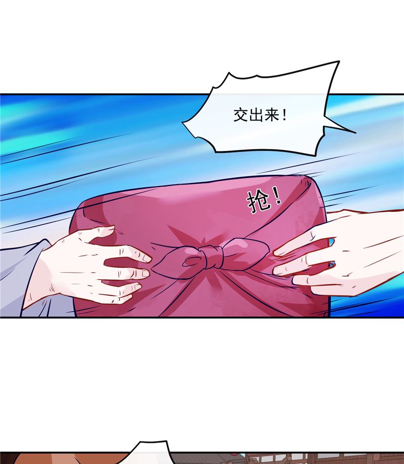 将军的小宠医韩漫全集-第79话 路遇不平，出手相助无删减无遮挡章节图片 