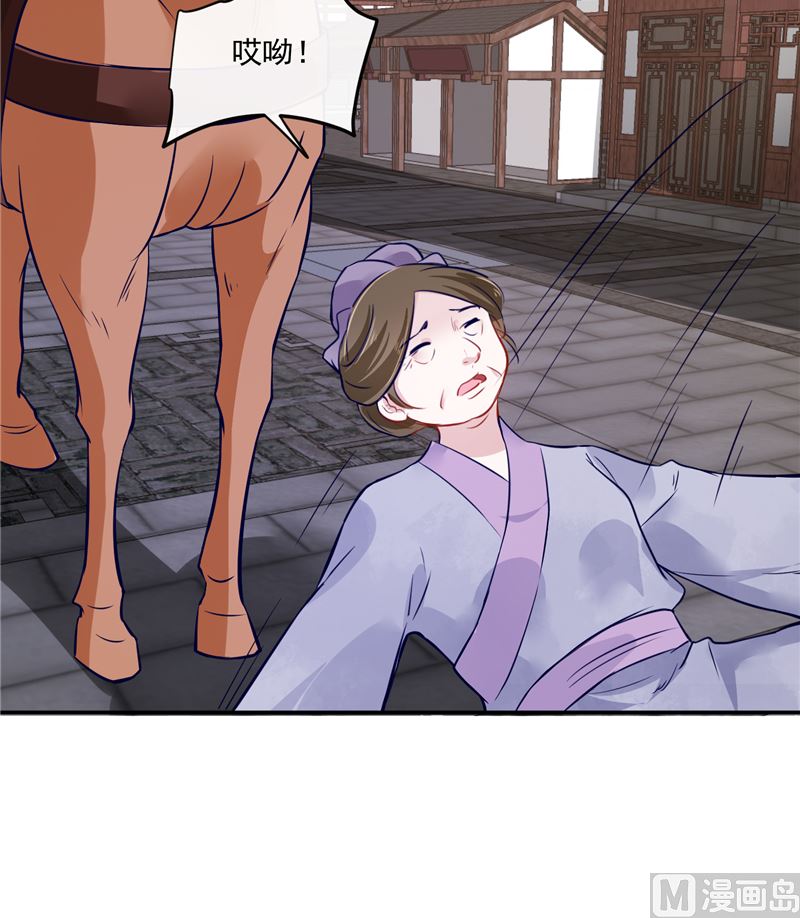 将军的小宠医韩漫全集-第79话 路遇不平，出手相助无删减无遮挡章节图片 