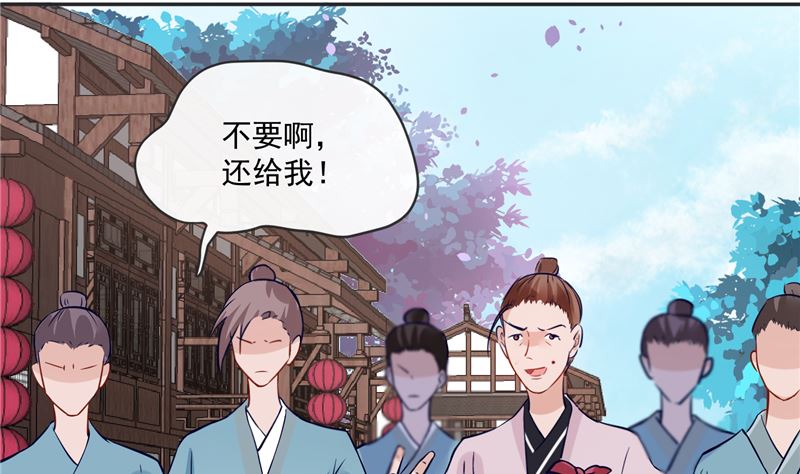 将军的小宠医韩漫全集-第79话 路遇不平，出手相助无删减无遮挡章节图片 