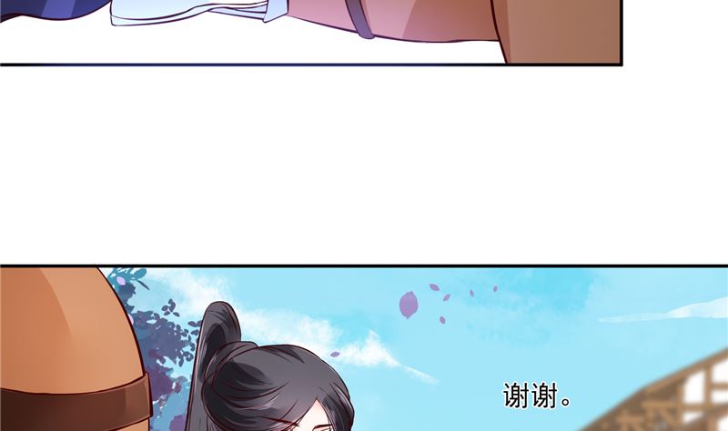将军的小宠医韩漫全集-第79话 路遇不平，出手相助无删减无遮挡章节图片 