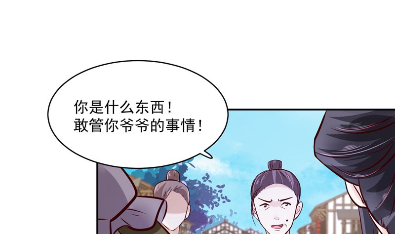 将军的小宠医韩漫全集-第79话 路遇不平，出手相助无删减无遮挡章节图片 