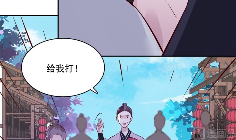 将军的小宠医韩漫全集-第79话 路遇不平，出手相助无删减无遮挡章节图片 