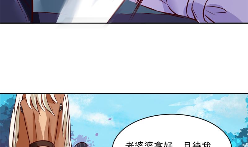 将军的小宠医韩漫全集-第79话 路遇不平，出手相助无删减无遮挡章节图片 