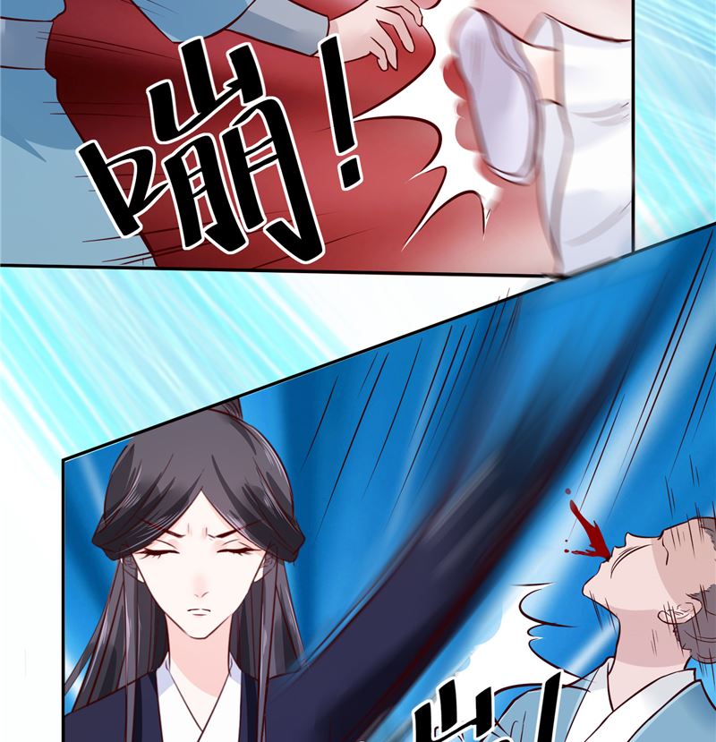 将军的小宠医韩漫全集-第79话 路遇不平，出手相助无删减无遮挡章节图片 