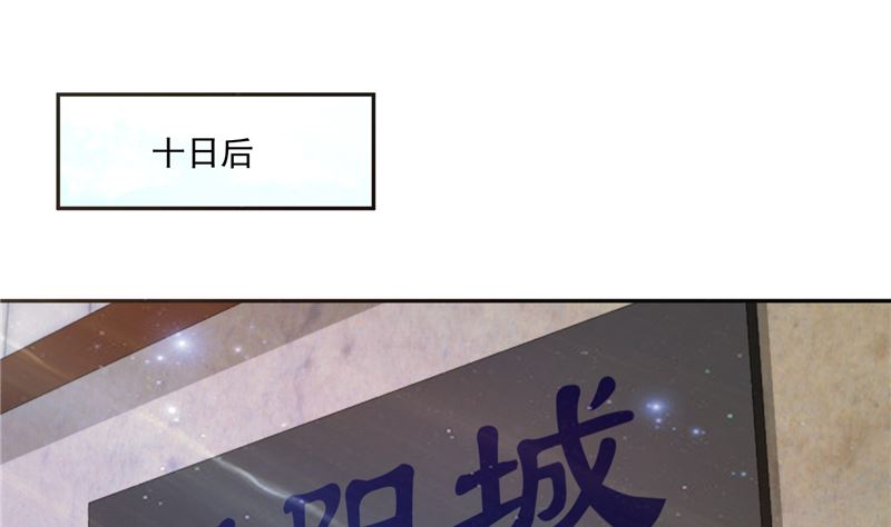 将军的小宠医韩漫全集-第79话 路遇不平，出手相助无删减无遮挡章节图片 