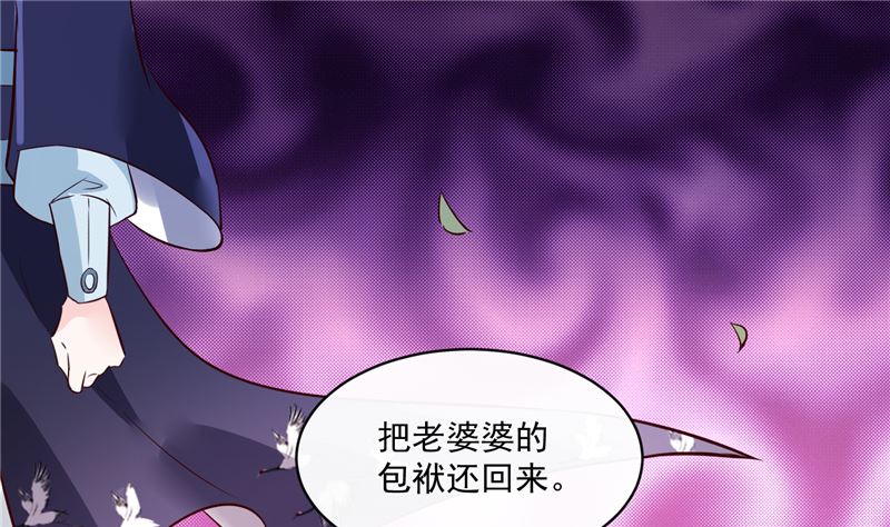将军的小宠医韩漫全集-第79话 路遇不平，出手相助无删减无遮挡章节图片 
