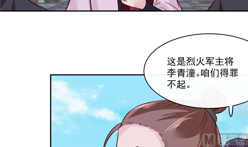 将军的小宠医韩漫全集-第79话 路遇不平，出手相助无删减无遮挡章节图片 