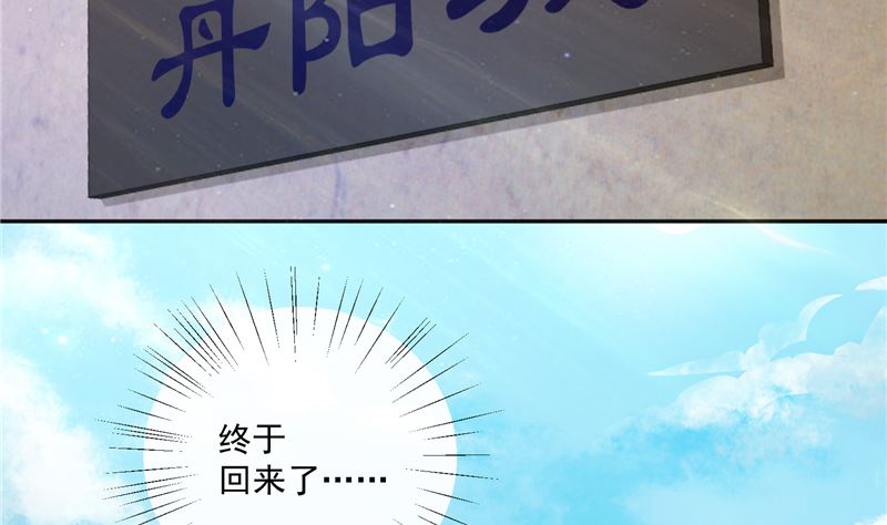 将军的小宠医韩漫全集-第79话 路遇不平，出手相助无删减无遮挡章节图片 