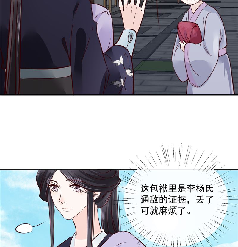 将军的小宠医韩漫全集-第80话 进宫面圣无删减无遮挡章节图片 