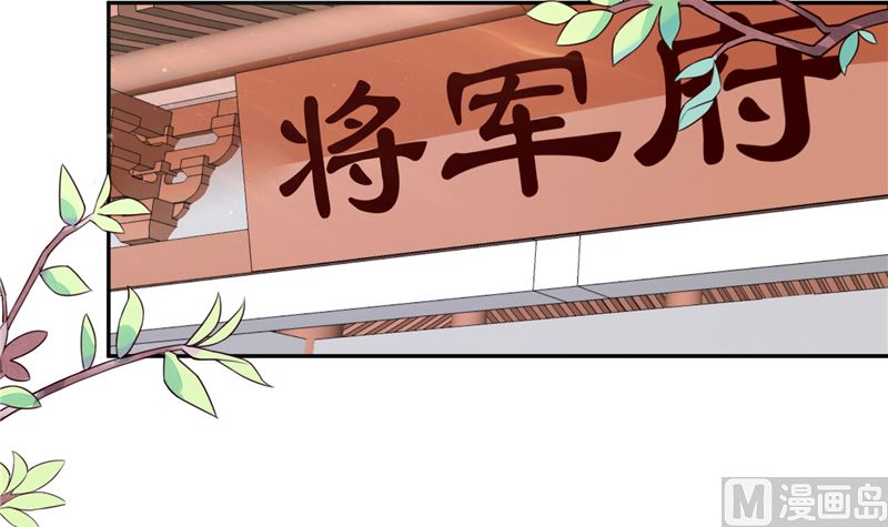 将军的小宠医韩漫全集-第80话 进宫面圣无删减无遮挡章节图片 