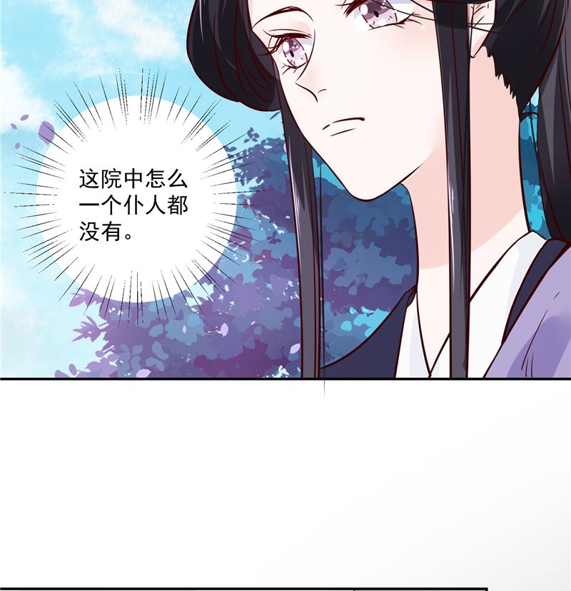 将军的小宠医韩漫全集-第80话 进宫面圣无删减无遮挡章节图片 