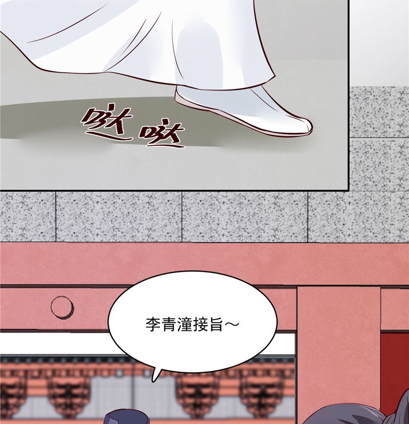 将军的小宠医韩漫全集-第80话 进宫面圣无删减无遮挡章节图片 