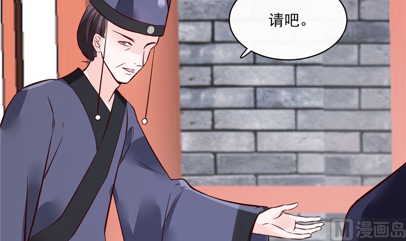 将军的小宠医韩漫全集-第80话 进宫面圣无删减无遮挡章节图片 