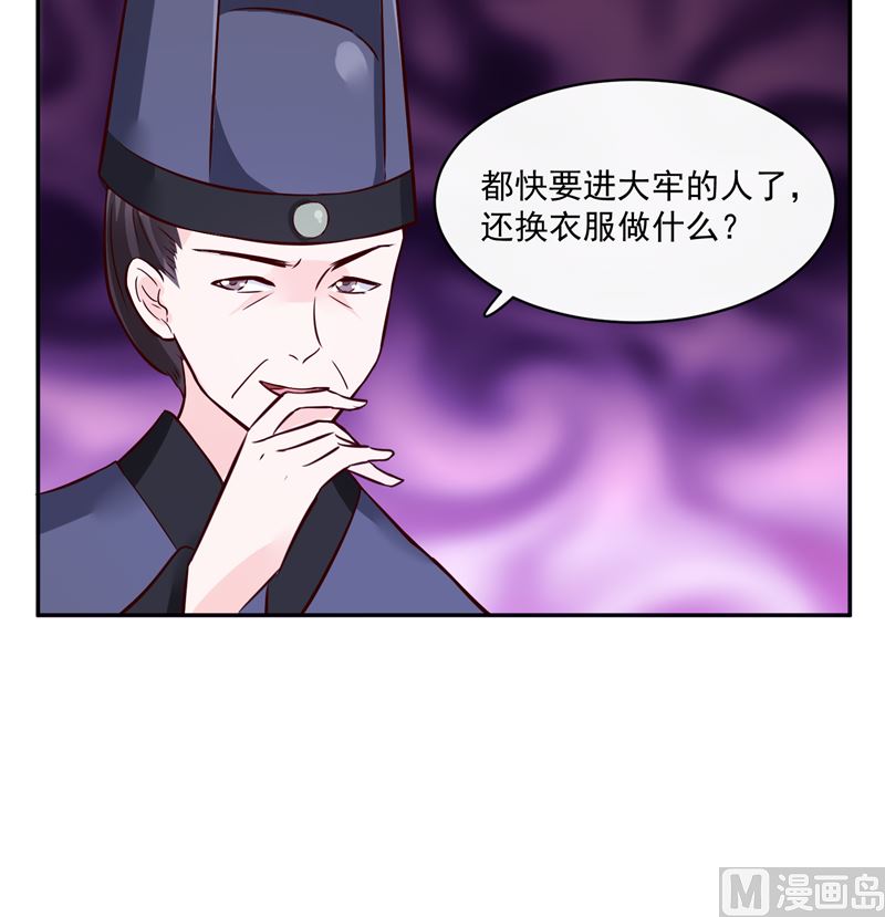 将军的小宠医韩漫全集-第80话 进宫面圣无删减无遮挡章节图片 