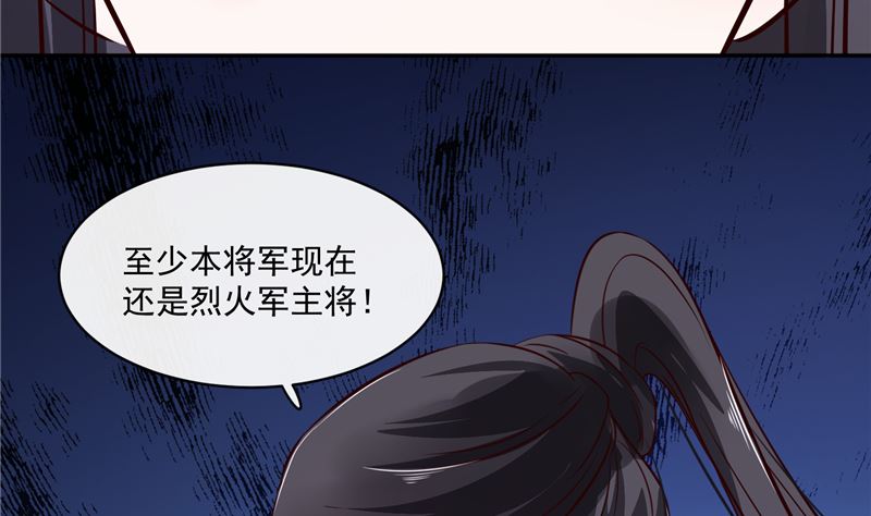 将军的小宠医韩漫全集-第80话 进宫面圣无删减无遮挡章节图片 