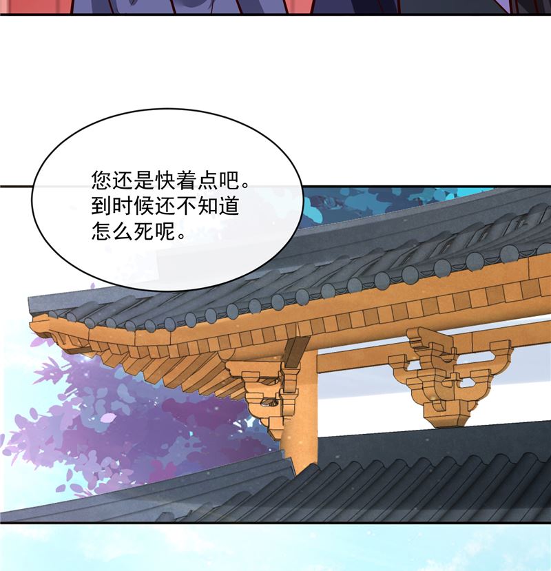 将军的小宠医韩漫全集-第80话 进宫面圣无删减无遮挡章节图片 