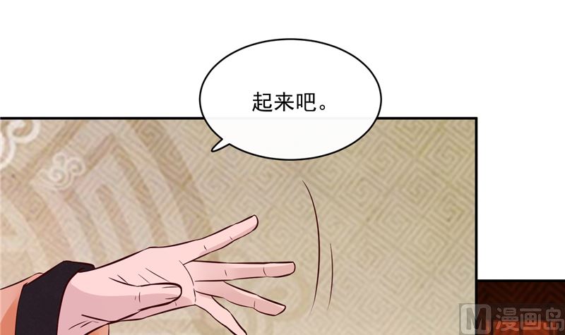 将军的小宠医韩漫全集-第80话 进宫面圣无删减无遮挡章节图片 