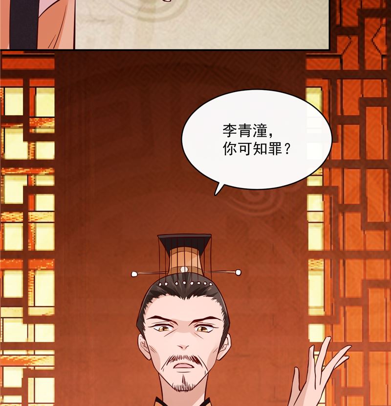 将军的小宠医韩漫全集-第80话 进宫面圣无删减无遮挡章节图片 
