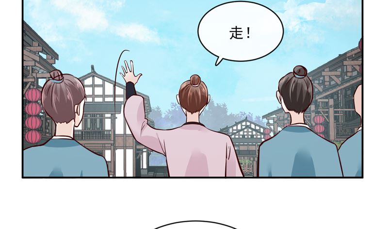 将军的小宠医韩漫全集-第80话 进宫面圣无删减无遮挡章节图片 
