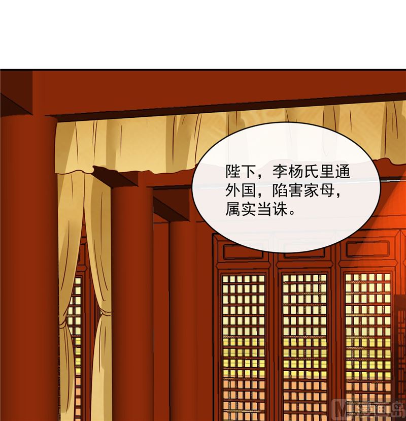 将军的小宠医韩漫全集-第81话 你可有证据？无删减无遮挡章节图片 
