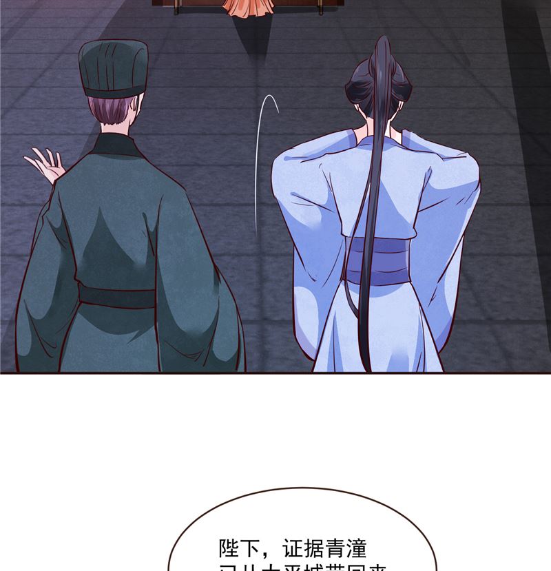 将军的小宠医韩漫全集-第81话 你可有证据？无删减无遮挡章节图片 