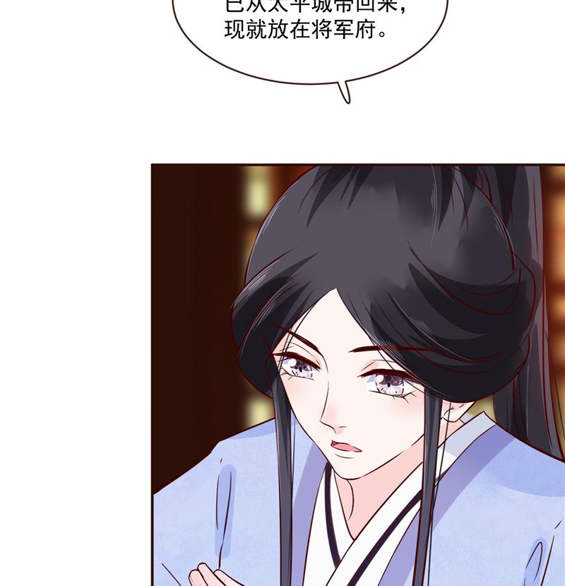 将军的小宠医韩漫全集-第81话 你可有证据？无删减无遮挡章节图片 