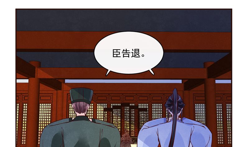 将军的小宠医韩漫全集-第81话 你可有证据？无删减无遮挡章节图片 