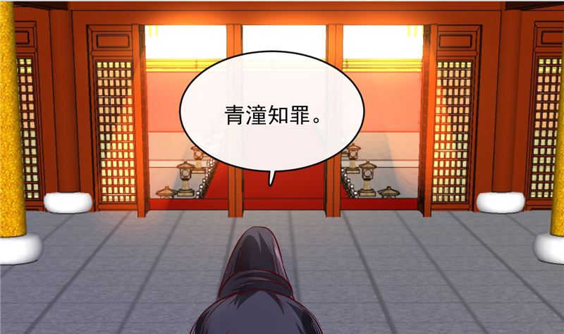 将军的小宠医韩漫全集-第81话 你可有证据？无删减无遮挡章节图片 