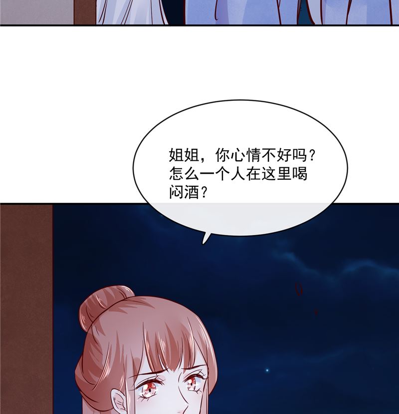 将军的小宠医韩漫全集-第81话 你可有证据？无删减无遮挡章节图片 