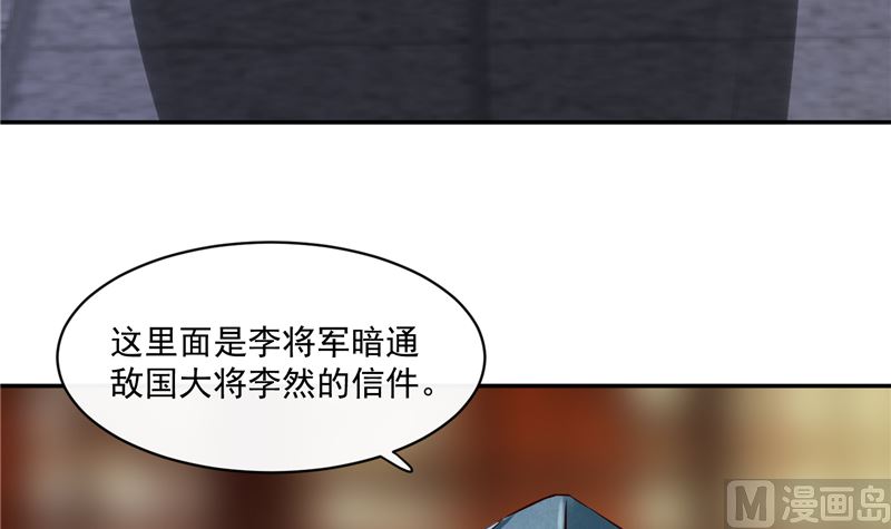 将军的小宠医韩漫全集-第84话 青潼...无话可说无删减无遮挡章节图片 