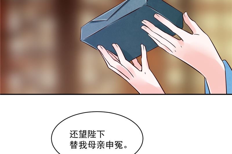 将军的小宠医韩漫全集-第84话 青潼...无话可说无删减无遮挡章节图片 