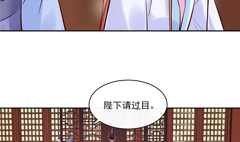 将军的小宠医韩漫全集-第84话 青潼...无话可说无删减无遮挡章节图片 