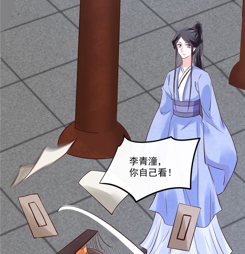 将军的小宠医韩漫全集-第84话 青潼...无话可说无删减无遮挡章节图片 