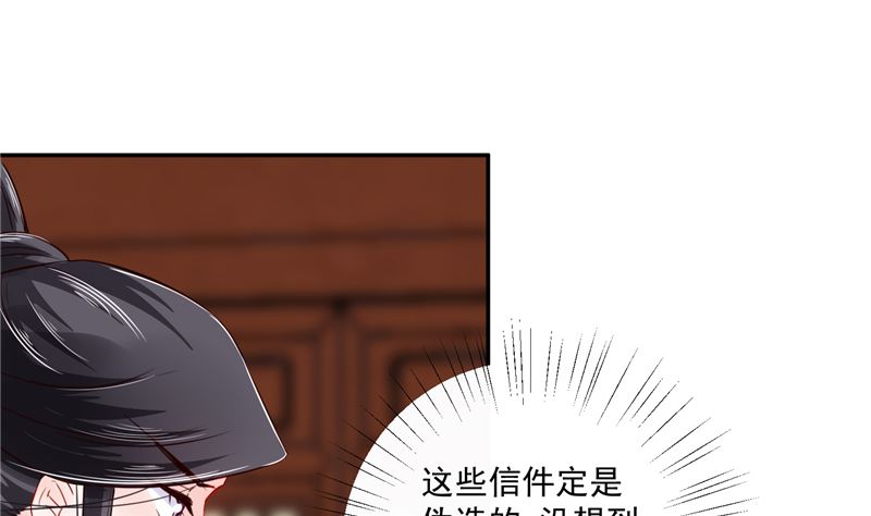 将军的小宠医韩漫全集-第84话 青潼...无话可说无删减无遮挡章节图片 