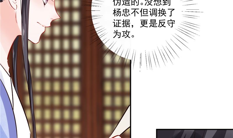 将军的小宠医韩漫全集-第84话 青潼...无话可说无删减无遮挡章节图片 